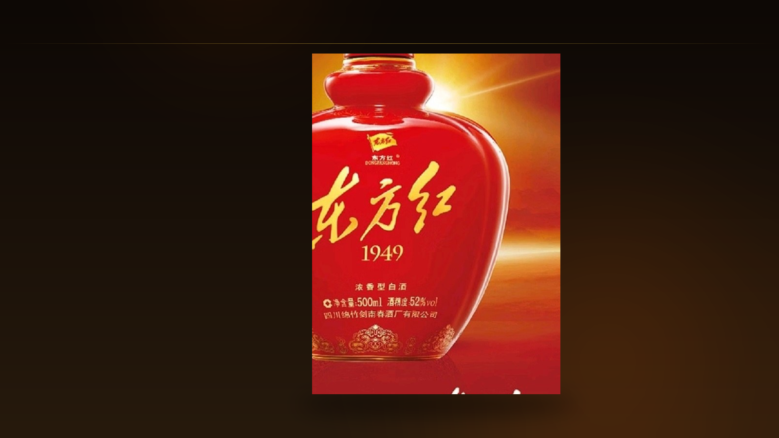 东方红1949 高端商务宴请与礼赠场景图
