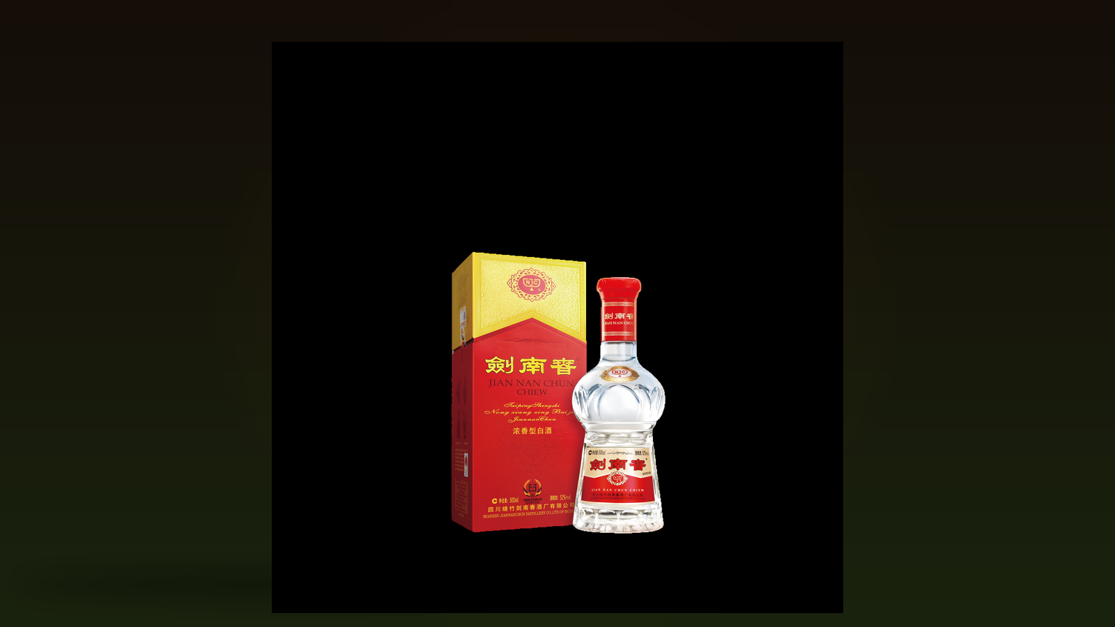 水晶剑南春礼盒 中秋高端礼单主视觉图