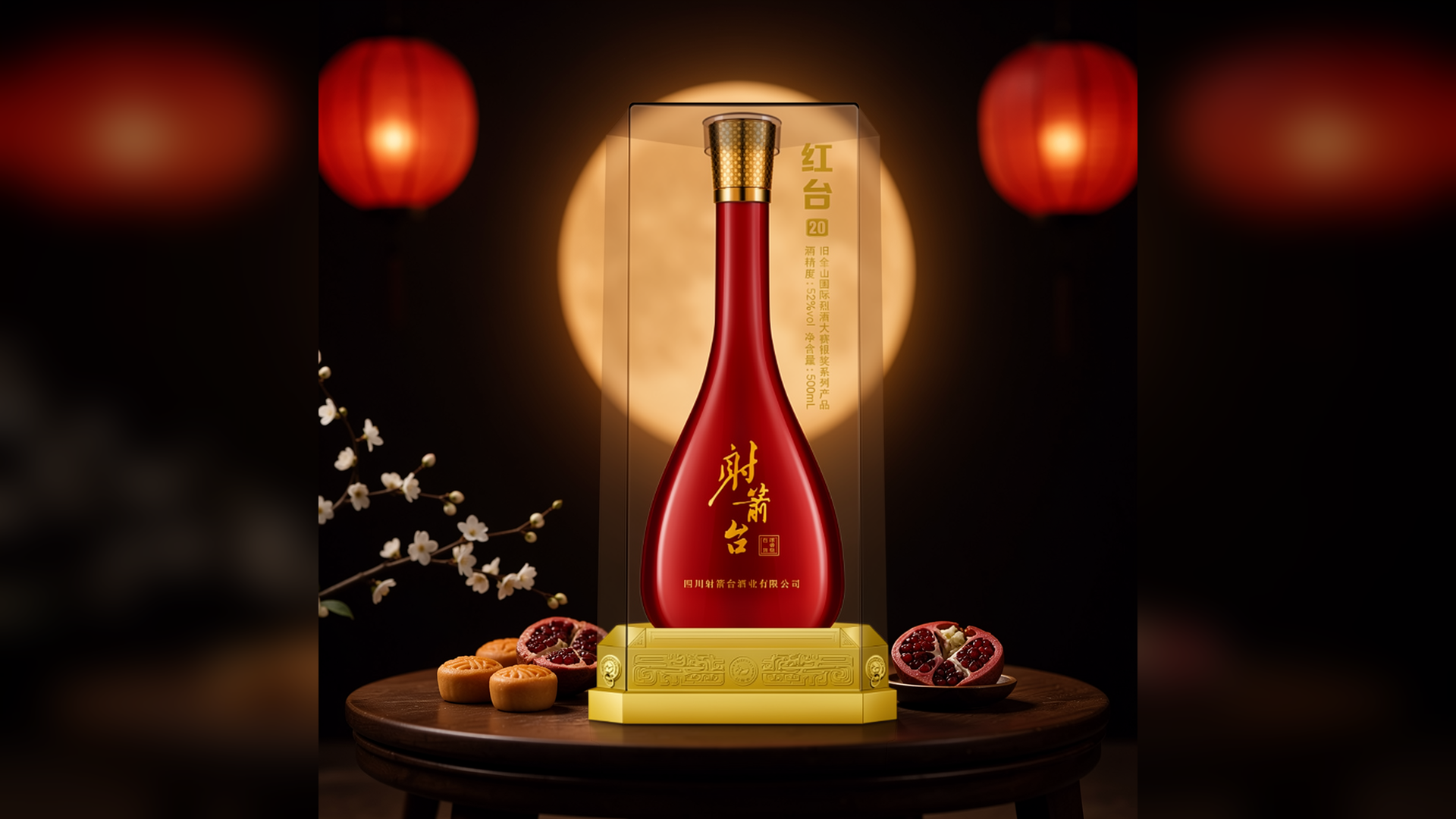 2026中秋备货 - 射箭台红台20中秋家宴主视觉