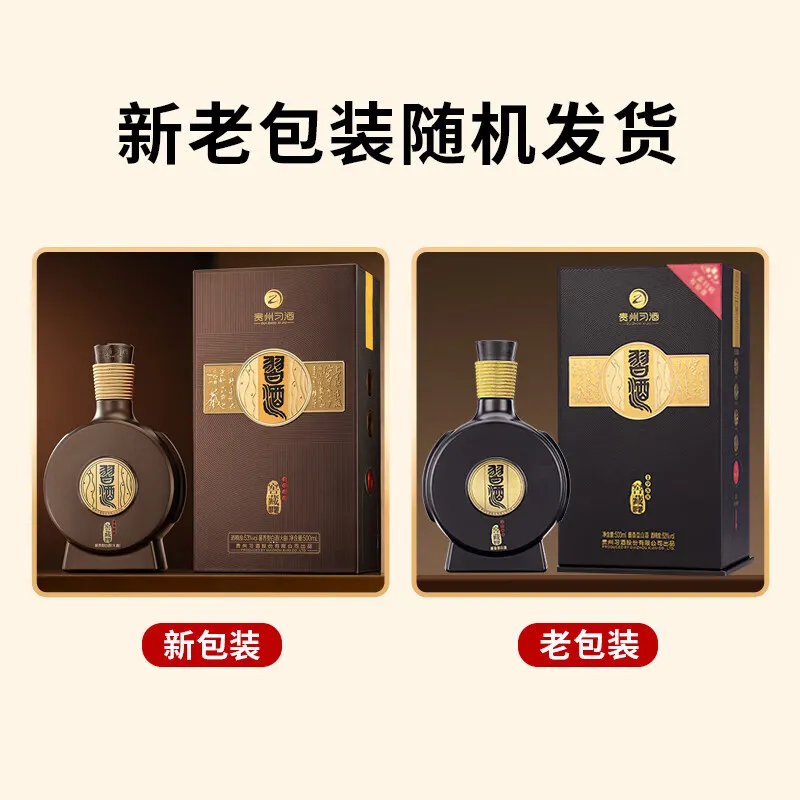 习酒窖藏1988