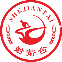 射箭台