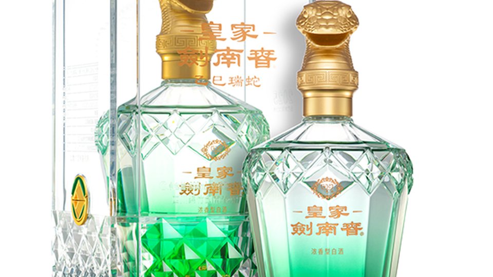 🐍 皇家剑南春·乙巳瑞蛇