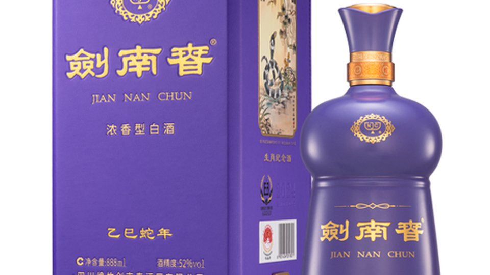 🐍 紫气东来，灵蛇迎春——剑南春（乙巳蛇年）生肖纪念酒