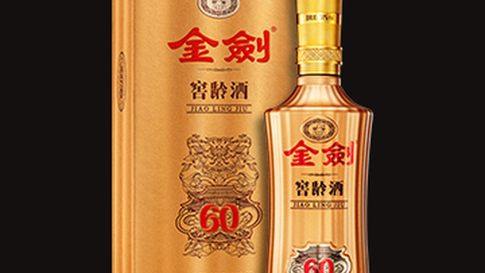 🕰️ 一池窖泥，养了六十年——金剑（窖龄酒60）