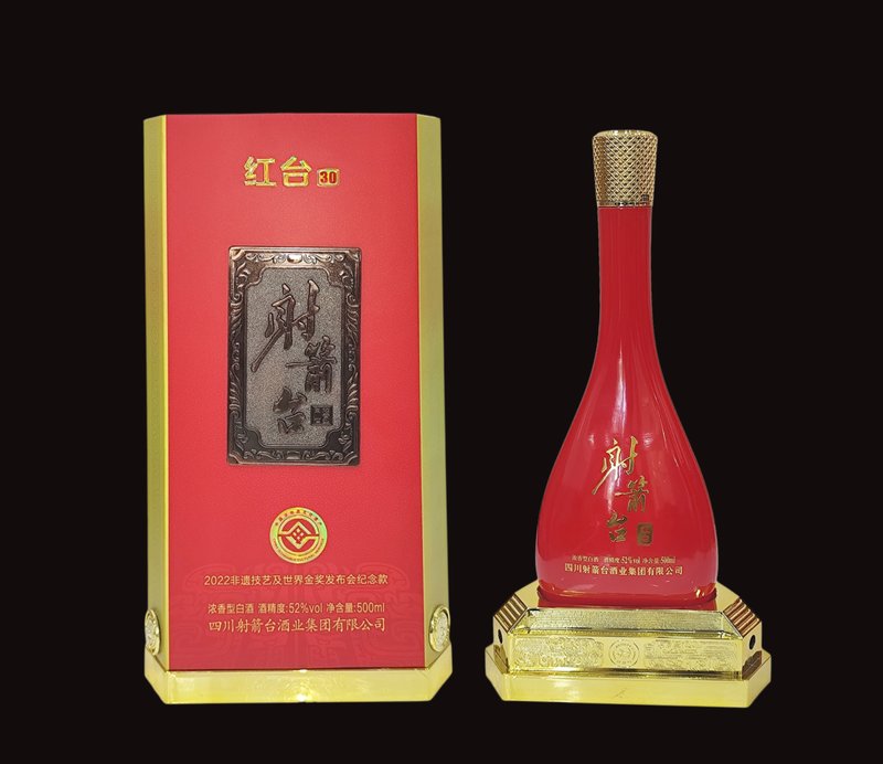射箭台 · 红台30｜52%vol 500ml｜2022非遗技艺及世界金奖发布会纪念款