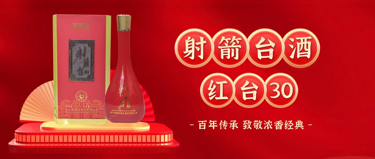 射箭台 · 红台30 场景图
