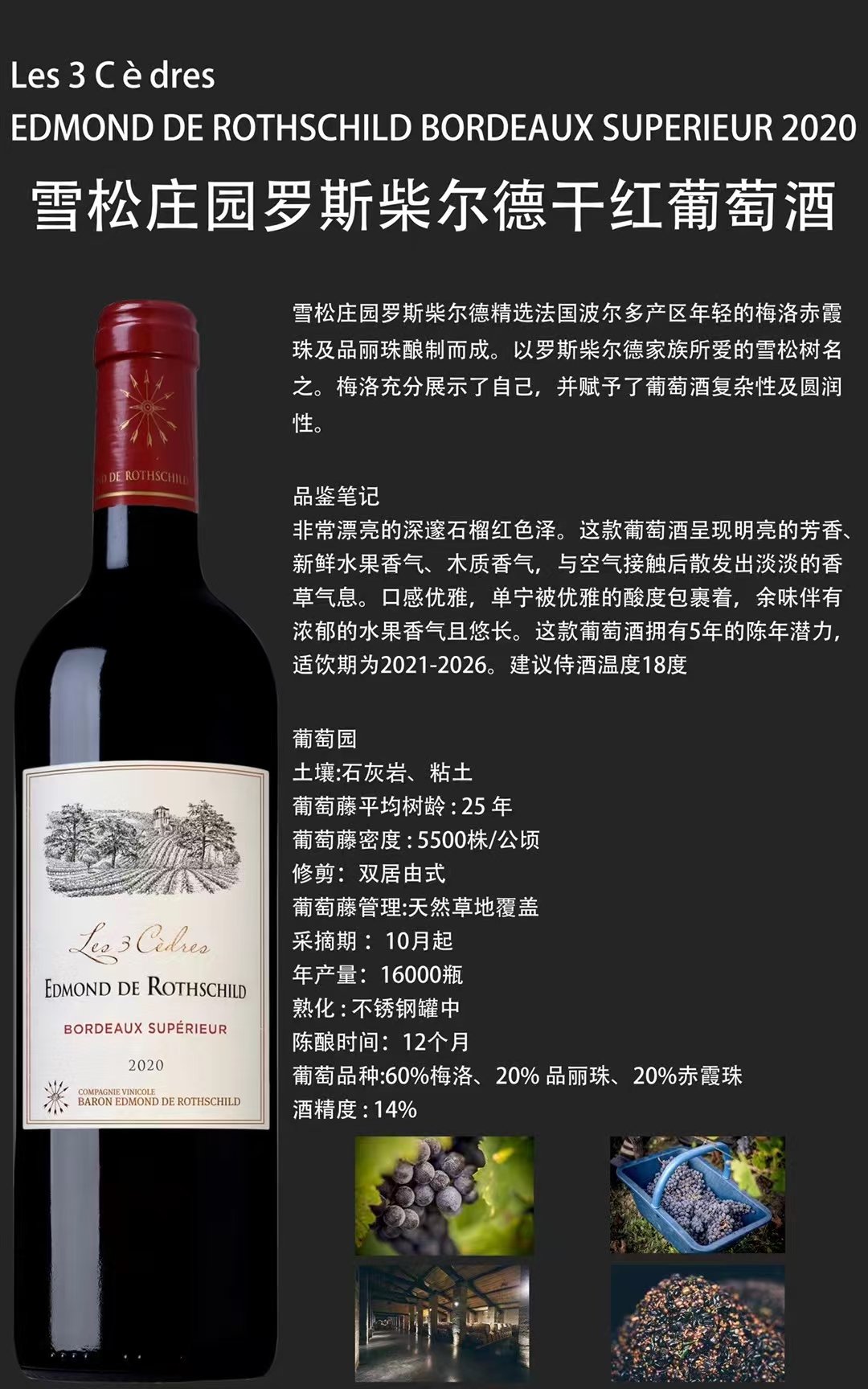 Les 3 Cèdres Edmond de Rothschild 2020