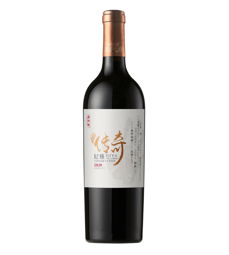 Niya Legend 2020 Cabernet Sauvignon blend — CITIC Niya