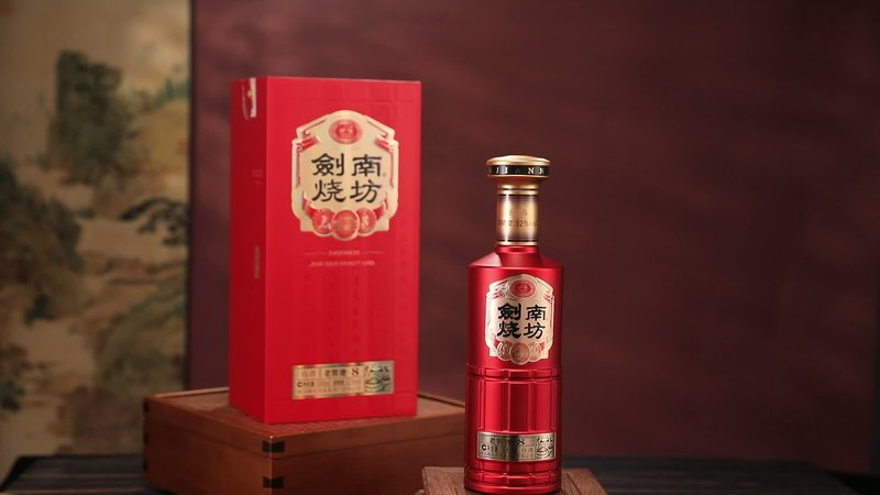 剑南烧坊·老窖池8号