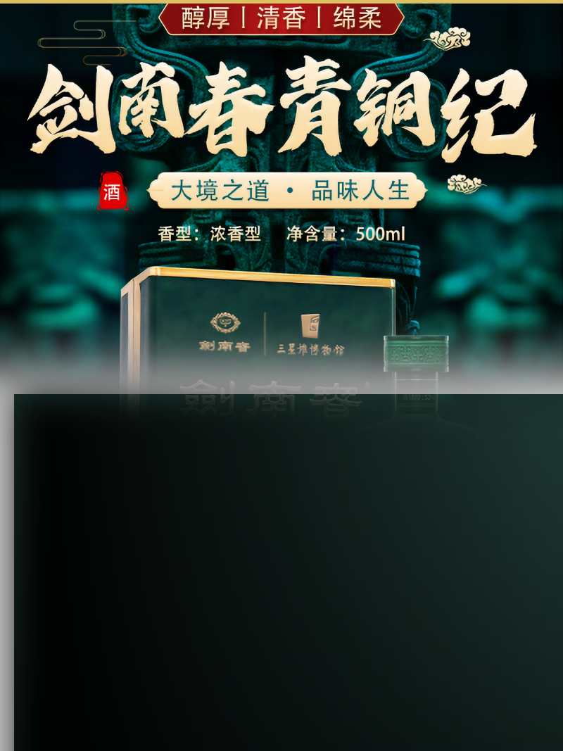 qingtongji